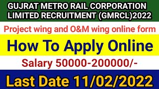 GMRC(GUJRAT METRO RAIL CORPORATION) RECRUITMENT 2022 || HOW TO APPLY ONLINE ||