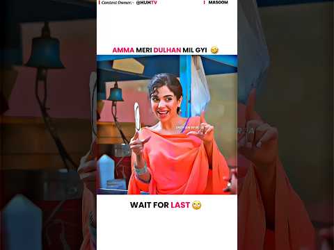 amma meri dulhan mil gyi😂😁||#pakdrama #shortsfeed #viral #trending #shorts  #ytshorts #viralshorts
