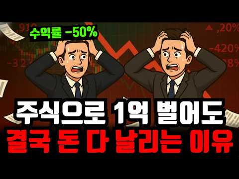 투자로 잃지 않고 돈을 지키는 법: 핵심 원칙과 실전 전략