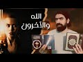 تحليل فيلم The Others من عنيا