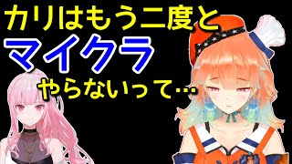 マイクラはもうやらないと決めたカリオペ【日英字幕/English⇔Japanese】