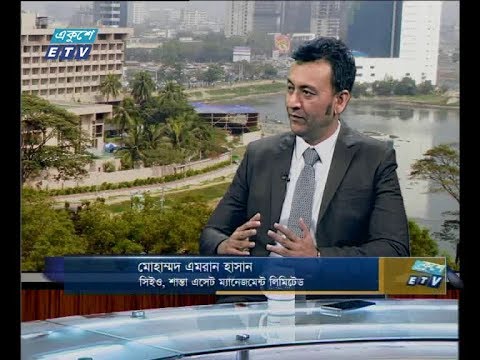 একুশে বিজনেস সকাল, ১৭ সেপ্টেম্বর ২০১৮ (আলোচক: মোহাম্মদ এমরান হাসান-সিইও, শান্তা এসেট ম্যানেজমেন্ট লিমিটেড)