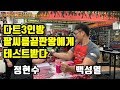 [팔씨름]다트3인방 그동안 훈련한걸 테스트해본다구?