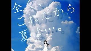 Cover art for 夏色アンサー