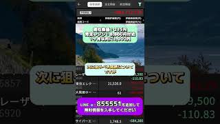 【初心者向け】今の日本株、今狙うべき銘柄はこれ #株式 #投資 #日本株 #資産運用 #投資初心者 #株式投資 #お金の勉強 #長期投資 #配当金 #老後資金 #株初心者 #新NISA #急騰株