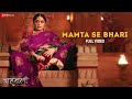 Mamta Se Bhari - Full Video | Baahubali - The Beginning | Prabhas & Rana | BombayJayashri | MM K.|