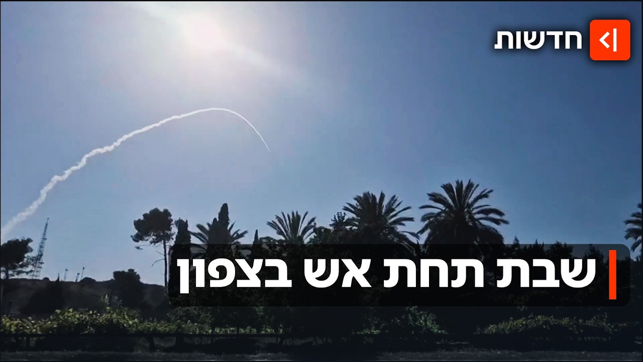 שבת של אש: הצפון לא נרגע: ירי חיזבאללה ותקיפות צה"ל בלבנון – רגע לפני ההילולה ?