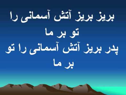 سخن بگو از عمقهای وجود