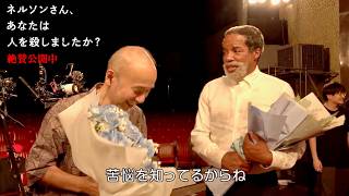 【塚本晋也監督、海外キャストを魅了】突然のオファー「演じたことのない役」／映画『ネルソンさん、あなたは人を殺しましたか？』インタビュー