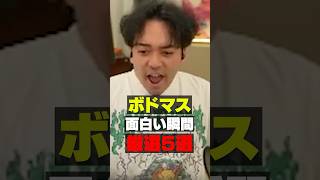 ガチトロールする野良にブチギレるボドカ【APEX】