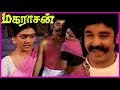 Maharasan Tamil Full Movie Kamal Haasan Bhanupriya