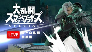 遅延を撲滅してほしい？ take2｜スマブラSP｜チーム乱闘