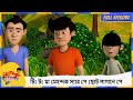 টিং টং মা মেহন্দক স্যার পে ছোট লাগানে �