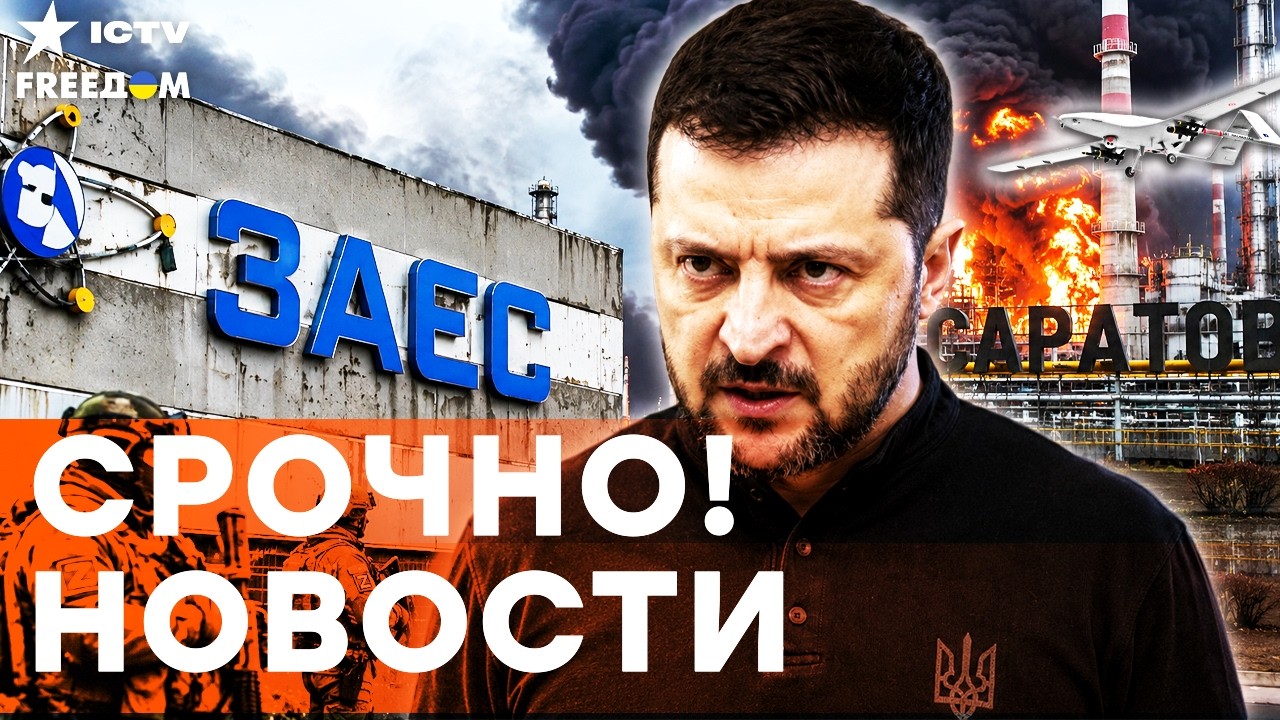 БАХ! САРАТОВ - ТРЕВОГА! Черный ДЫМ над РОССИЕЙ! ВСУ СОРВАЛИ ПЛАНЫ РФ! Медведев 