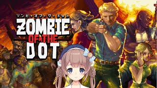 ゾンビ・オブ・ザ・ドットを遊びます1【由持もに】