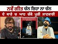 Babbu Maan New Song Chan Reha Na Chan Latest Punjabi Songs New Punjabi Songs 2023