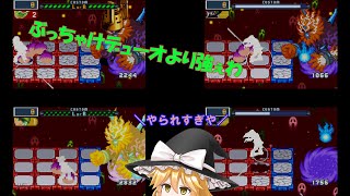 [不朽の名作]ゆっくり実況　ロックマンエグゼ5チームオブブルースを実況＆雑談プレイその