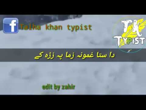 👉Salma Ehlas Pashto😅 Sad Poetry /👉 pashto shayri /👉 pashto poetry 💓