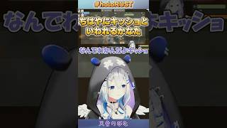 ちはやにキッショといわれるかなた【#ホロライブ /切り抜き/#天音かなた /#輸堂千速 /#虎金妃笑虎 】