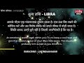 आज कैसे हैं दिन, 12 राशियाँ और राशिफल – 14-10 -2020 – बुधवार || LiveIndiaKhabar ||