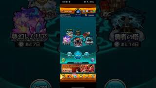 【さよならAmazon版】Amazon版モンストサービス終了の瞬間
