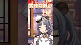 今から食べるパン……　 #vtuber　#shorts #切り抜き