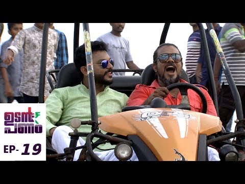 Udan Panam l EPI 19 -Instant Cash in Kozhikode l Mazhavil Manorama