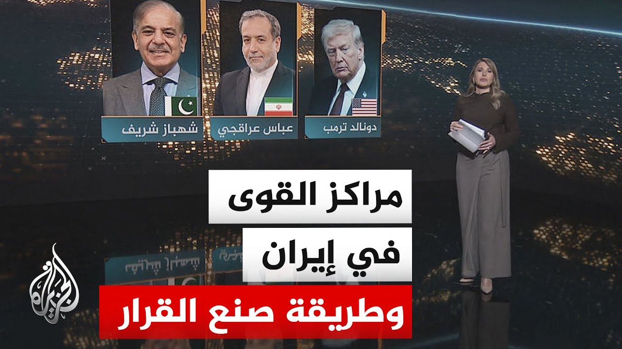 فيديو | سياق الحدث | كيف تُقرأ إيرانيًا التصريحات الأمريكية عن وجود ارتباك في القرار؟