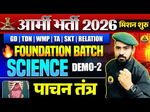 Army Bharti 2026 | Science Demo Class 02 | Digestive System | Army Science Syllabus 2026