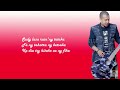 Princio Omeo Sopapa Tononkira Lyrics