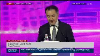 Эксперты против принятия в спешке стратегии развития Алматы до 2050 года