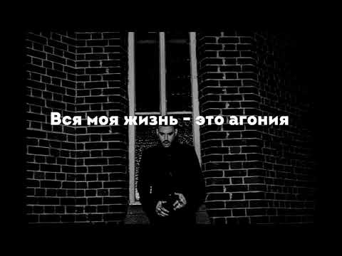 Sagath, BLVCK CVRNVGE, Asenssia  - Морфей (lyric video)