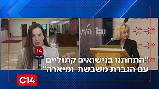 ח"כ טלי גוטליב: "יצחק עמית באמת מצפצף על הוראות החוק כי אין לו סמכות" (חדשות ערוץ 14) - התמונה מוצגת ישירות מתוך אתר האינטרנט יוטיוב. זכויות היוצרים בתמונה שייכות ליוצרה. קישור קרדיט למקור התוכן נמצא בתוך דף הסרטון