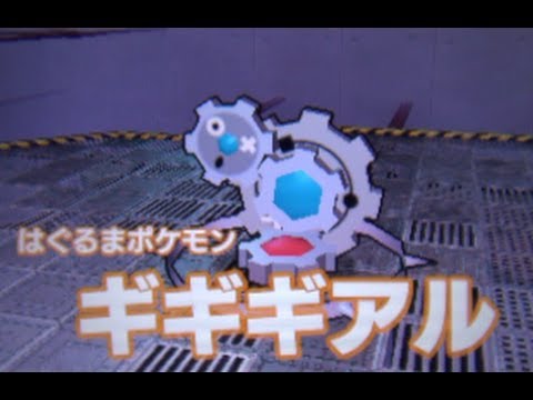 Pokemon Rumble Blast Walkthrough 87 - Klinklang Crank!