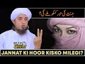 Who Will Get The Treasure Of Heaven Mufti Tariq Masood TariqMasoodOfficial