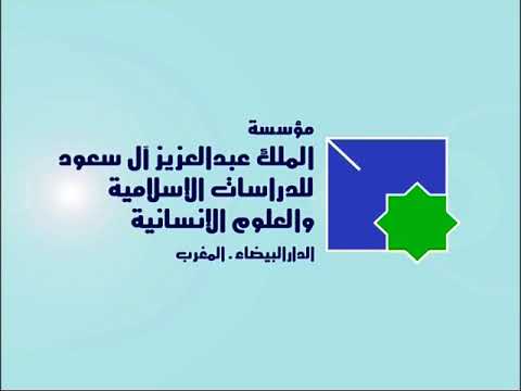 فيلم وثائقي عن مشروع التوسعة الأولى لمقر المؤسسة والتي أنجزت في سنة 2005 بمبادرة كريمة من الملك عبد الله بن عبد العزيز آل سعود، رحمه الله