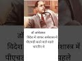 Bhimrao Ambedkar Motivation Status Motivational Video Success Shorts Motivation