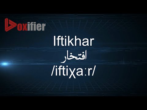 How to Pronunce Iftikhar (افتخار) in Arabic - Voxifier.com