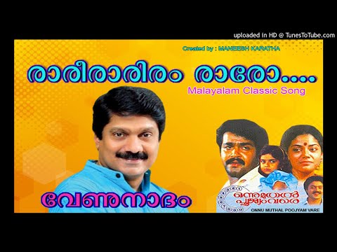 രാരീ രാരീരം രാരോ .... (ഒന്ന് മുതൽ പൂജ്യം വരെ)