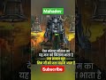 Dekh Nazara Mausam Ka Ye Mann Ko Kitna Bhata Hai Shortsfeed Shorts Shiv Mahadev Mahakal Shiva Shivji