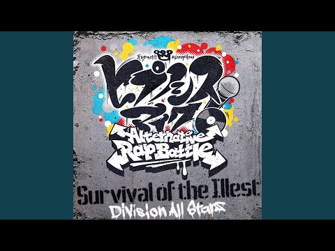 Survival of the Illest