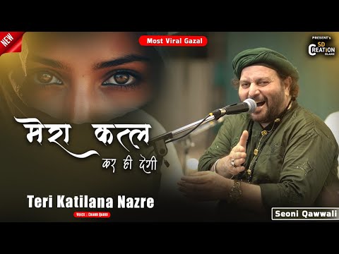 Mera Katal Kar Hi Degi Teri Katilana Nazre - Chand Qadri हसीन Gazal 2025 | Kahnjar Ki Tarha Dilbar 