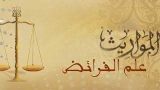 صورة شرح منظومة القلائد البرهانية  ( ١٥ )