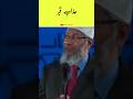Qabar Ka Ajaab Ask Dr Zakir Naik Drzakirnaik Islam Shorts