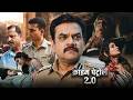 सोशल वर्कर की गुमशुदगी के पीछे छिपा मौत का खेल | Ep 29 | Crime Patrol | Mystery Crime Studio