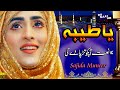 Ya Taiba Ya Taiba Sajida Muneer Arabic Naat Naat Sharif Naat Pak Official Naat