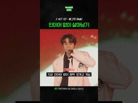 [도영] 도쿄돔에서 인이어 없이 노래하는 아이돌