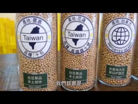 製豆職人返鄉尋根 研磨純真的美味