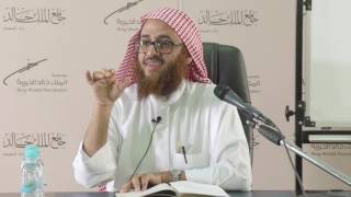 صورة الدرس 1 من شرح كتاب المحكم لأبي عمرو الداني، مقدمات في المحكم السبت:21/ 1/ 1438هـ، 22/ 10/ 2016م