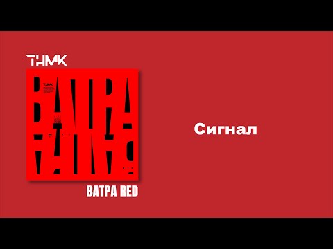 Video thumbnail for Сигнал (скіт) (Signal) (skit)